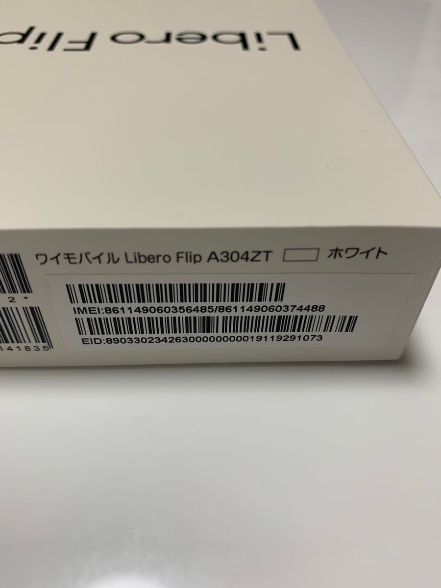 Ymobile ZTE libero flip A304ZT ホワイト 専用ケースプレゼント Ymobile ZTE libero flip A304ZT ホワイト 専用ケースプレゼント