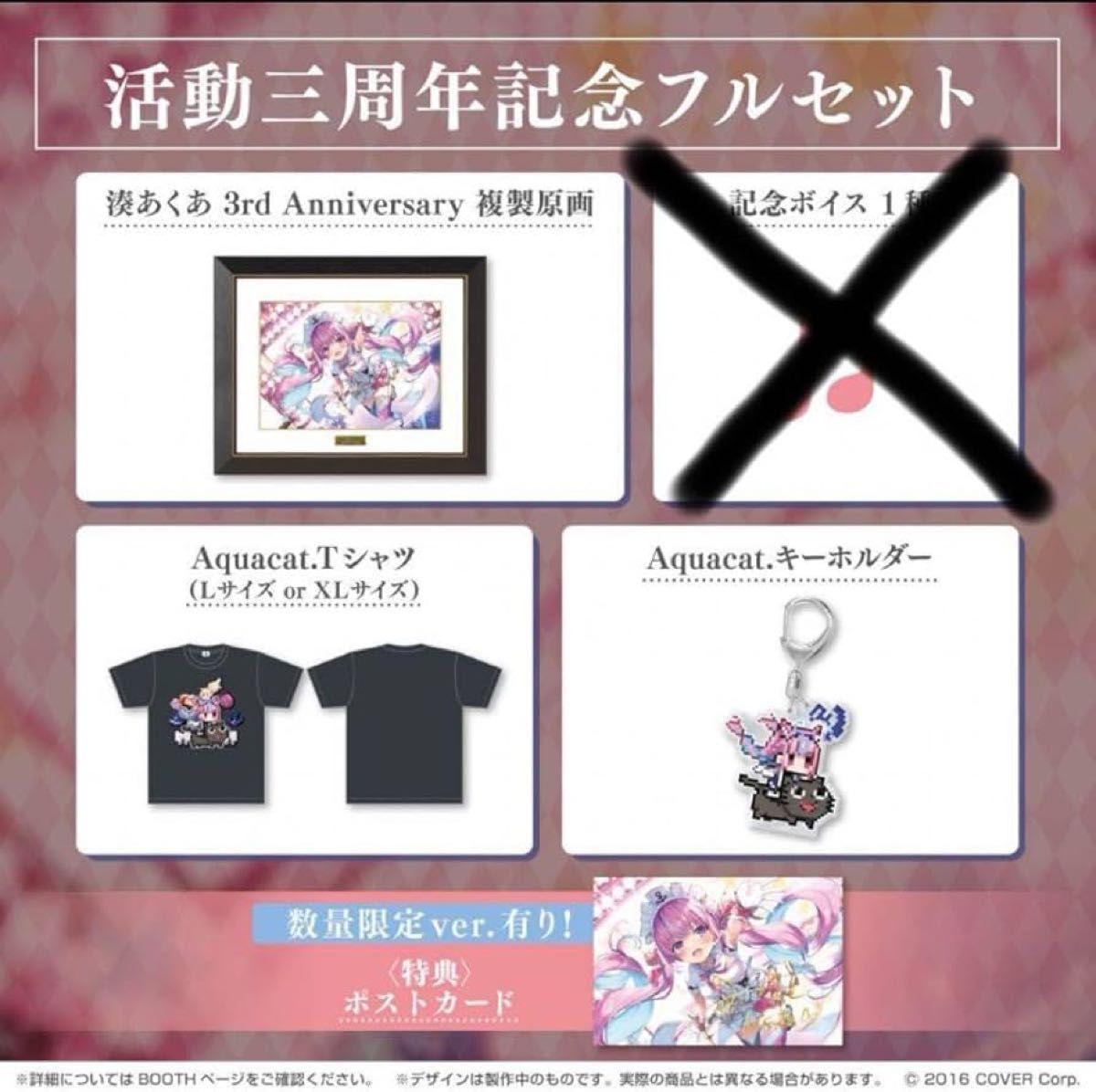 新品未開封】湊あくあ 3周年記念 フルセット 複製サイン|Yahoo 新品未開封】湊あくあ 3周年記念 フルセット 複製サイン|Yahoo