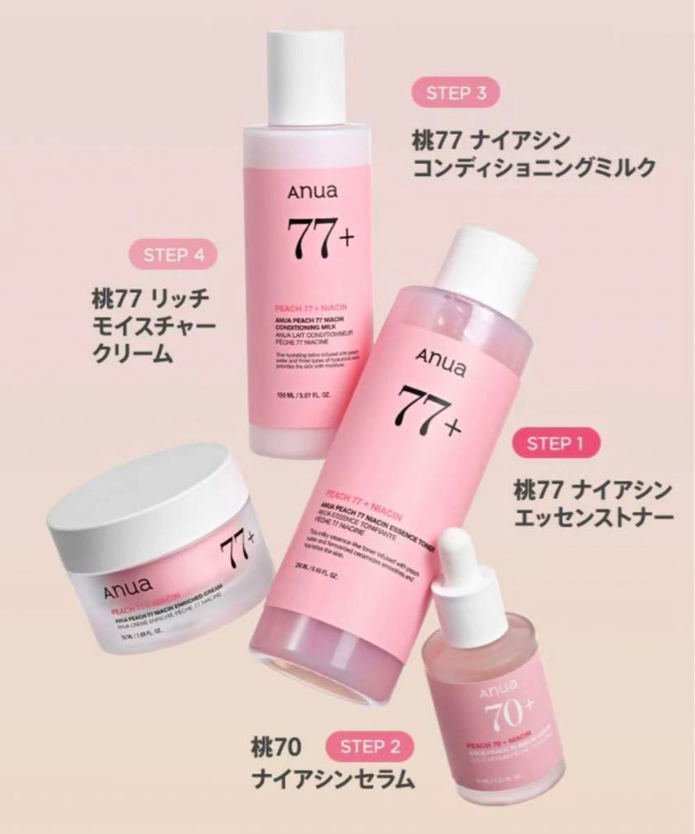 Anua アヌア 桃 ピーチ セット エッセンストナー 化粧水 Anua アヌア 桃 ピーチ セット エッセンストナー 化粧水