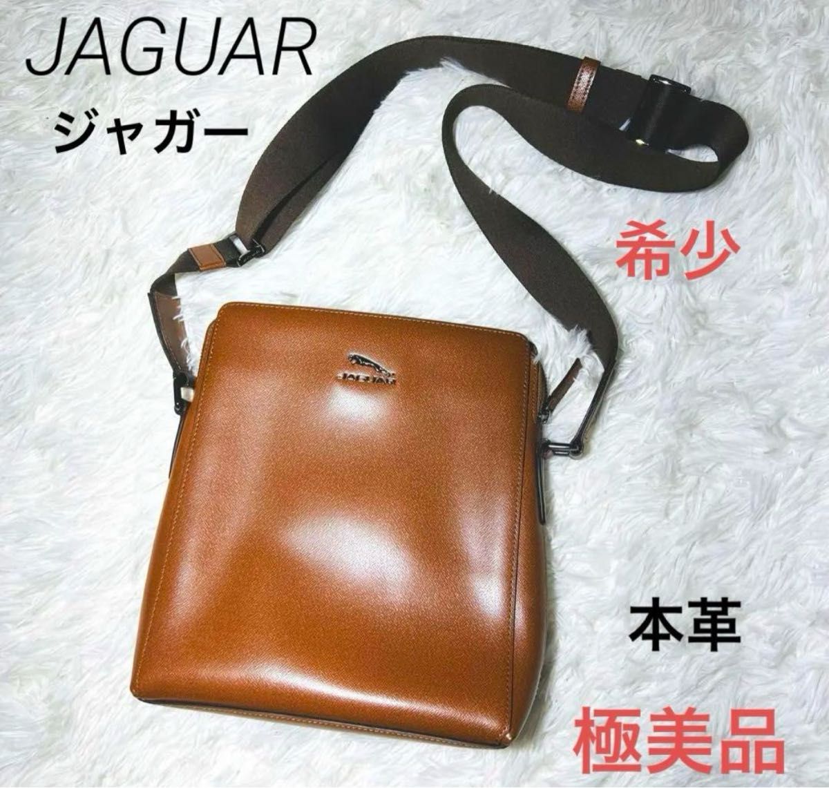 極美品 希少 JAGUAR ジャガー ショルダーバッグ ブラウン 茶色 極美品 希少 JAGUAR ジャガー ショルダーバッグ ブラウン 茶色