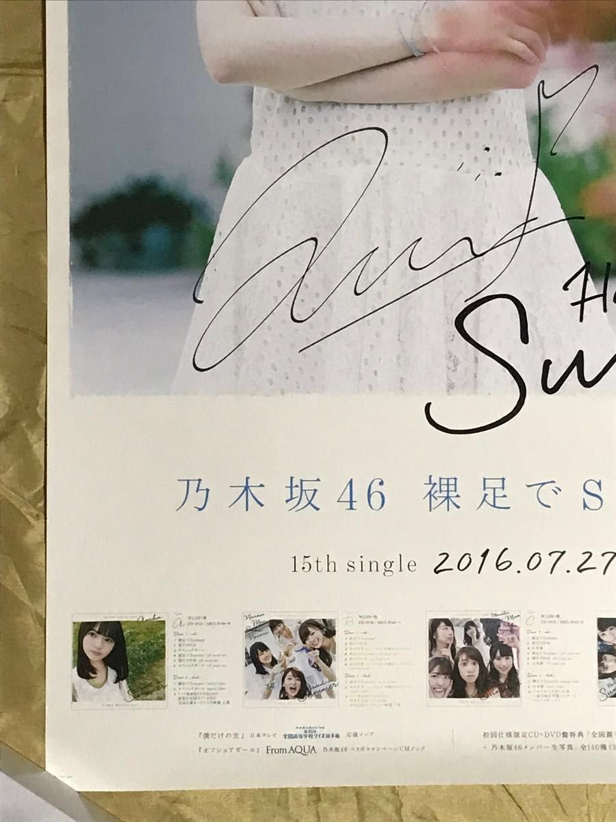 最終値下げ 【 最安値】橋本奈々未 直筆サイン 会場限定 裸足で 最終値下げ 【 最安値】橋本奈々未 直筆サイン 会場限定 裸足で