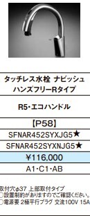 新品未開封LIXILキッチンタッチレスナビッシュ ハンズフリー水栓 新品未開封LIXILキッチンタッチレスナビッシュ ハンズフリー水栓