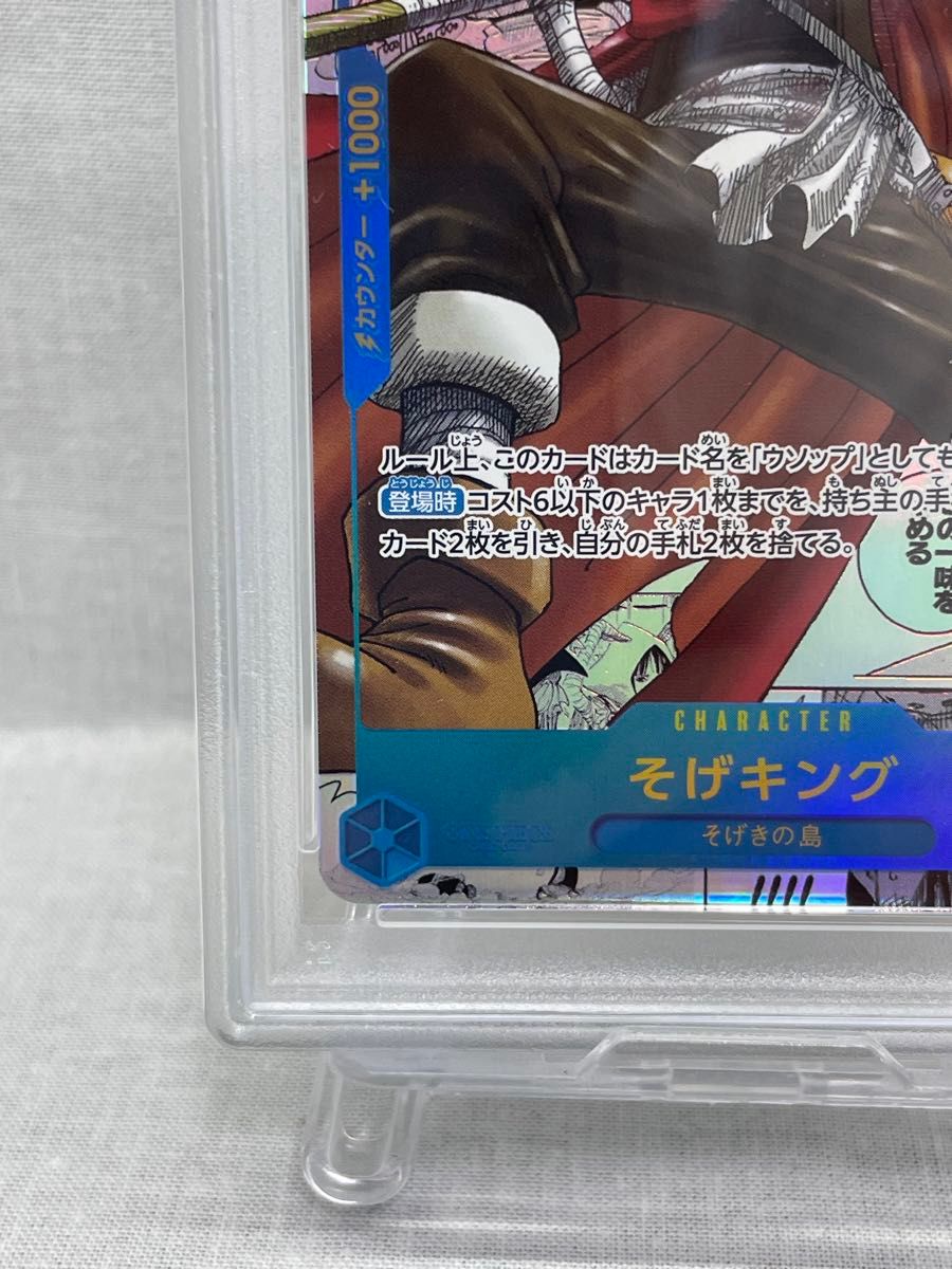 希少 PSA10 そげキング コミパラ PRB ゴッドパック 星マーク 希少 PSA10 そげキング コミパラ PRB ゴッドパック 星マーク