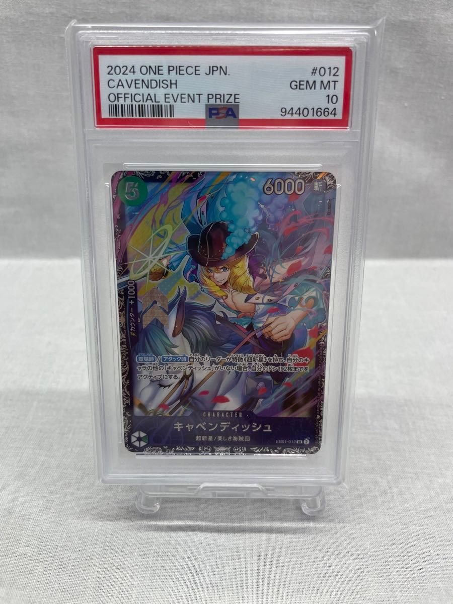 PSA10 キャベンディッシュ フラッグシップバトル プロモ PSA10 キャベンディッシュ フラッグシップバトル プロモ