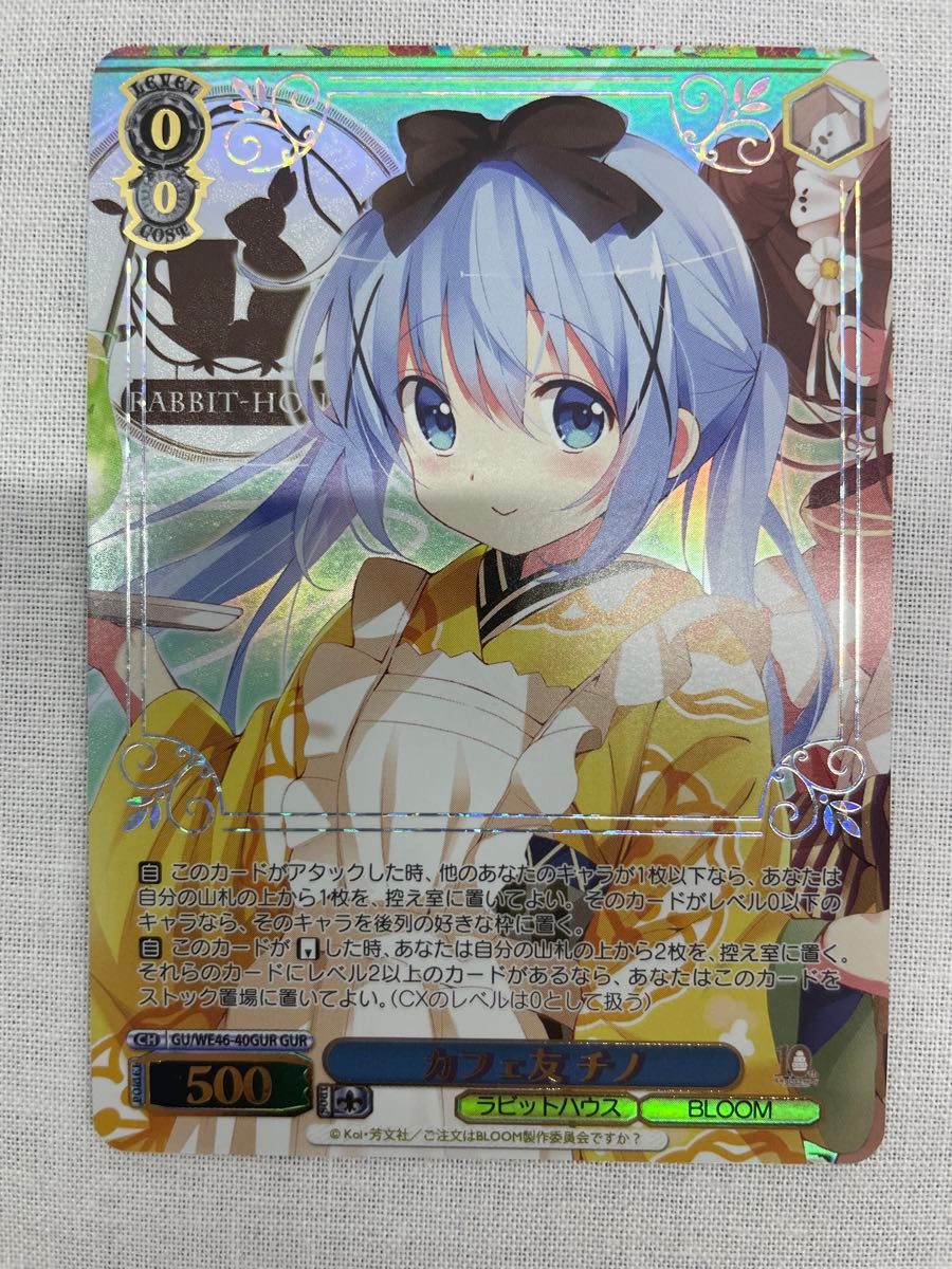 ヴァイスシュバルツ ごちうさ チノ・エンヴィ チノちゃんカード ヴァイスシュバルツ ごちうさ チノ・エンヴィ チノちゃんカード