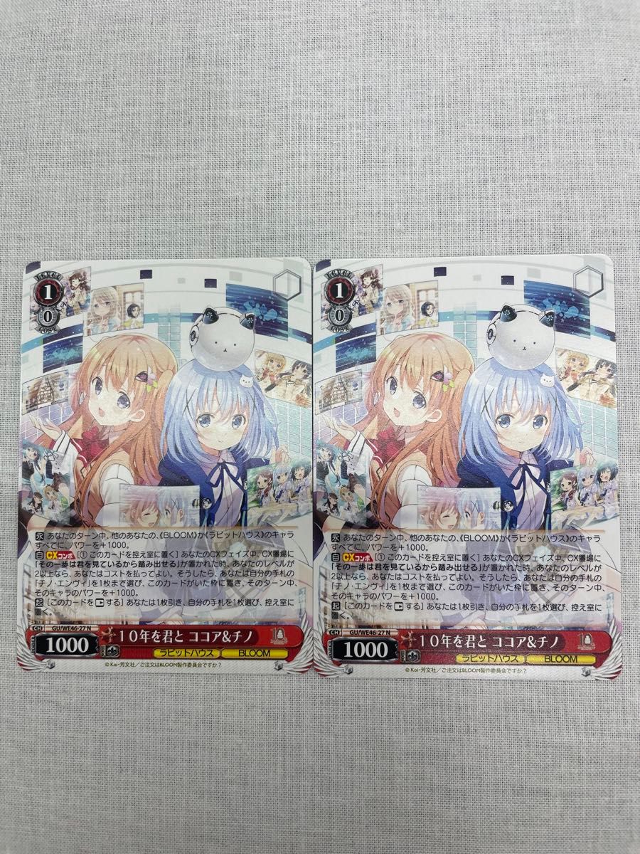 ヴァイスシュバルツ ごちうさ チノ・エンヴィ チノちゃんカード ヴァイスシュバルツ ごちうさ チノ・エンヴィ チノちゃんカード