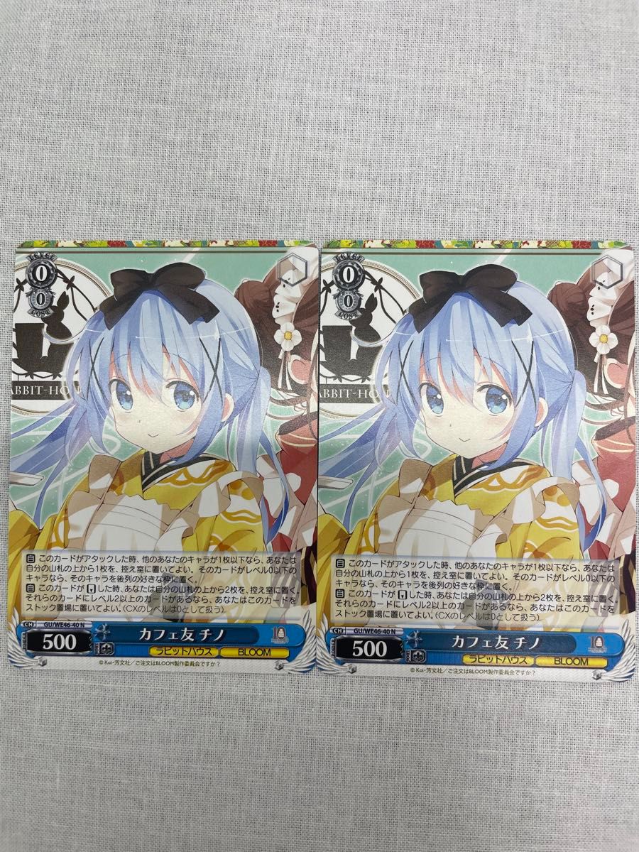 ヴァイスシュバルツ ごちうさ チノ・エンヴィ チノちゃんカード ヴァイスシュバルツ ごちうさ チノ・エンヴィ チノちゃんカード