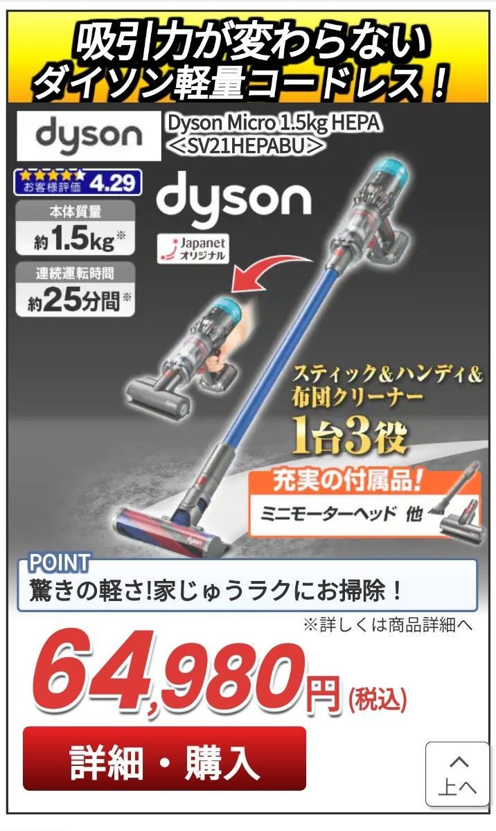 ダイソン サイクロンコードレスクリーナーSV21HEPA 未使用 ダイソン サイクロンコードレスクリーナーSV21HEPA 未使用