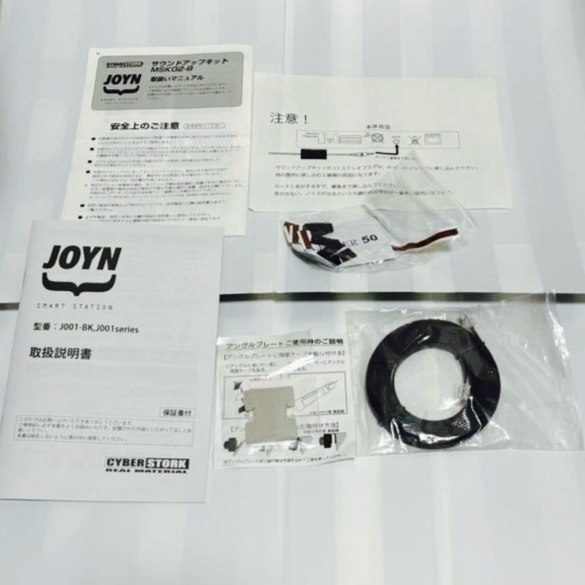 JOYN SMART STATION サウンドアップキット MSK02-B|Yahoo JOYN SMART STATION サウンドアップキット MSK02-B|Yahoo