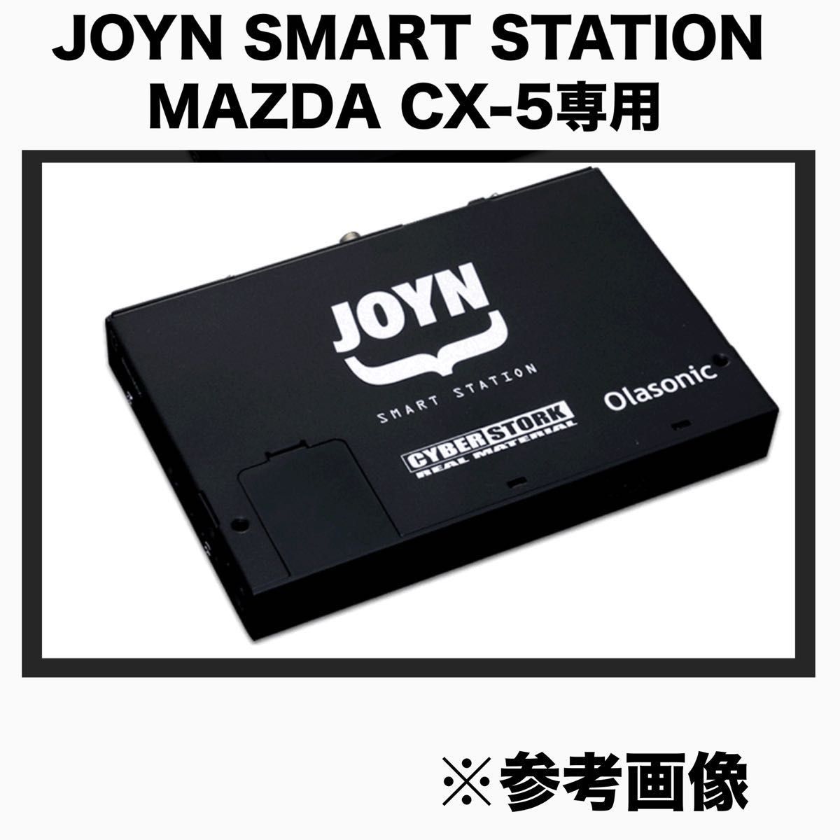 JOYN SMART STATION サウンドアップキット　MSK02-B