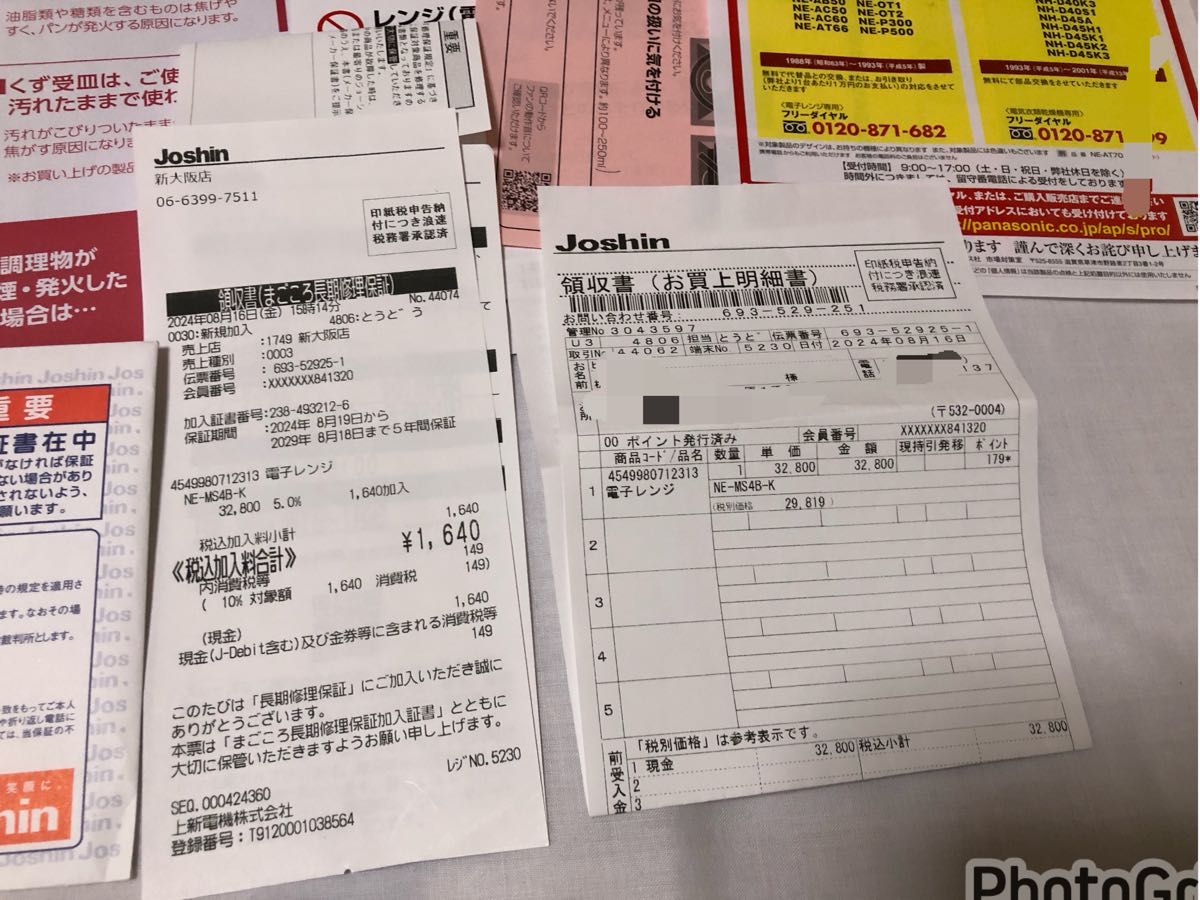 電子レンジ 保証書付き 2023年8月購入 - 電子レンジ 電子レンジ 保証書付き 2023年8月購入 - 電子レンジ