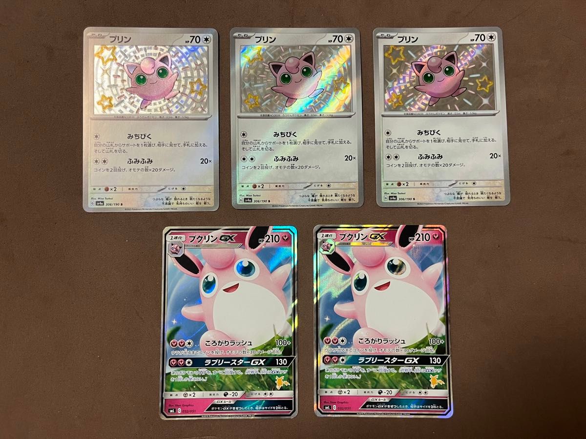 ポケモンカード プリン プクリンGX|Yahoo!フリマ(旧PayPayフリマ) ポケモンカード プリン プクリンGX|Yahoo!フリマ(旧PayPayフリマ)