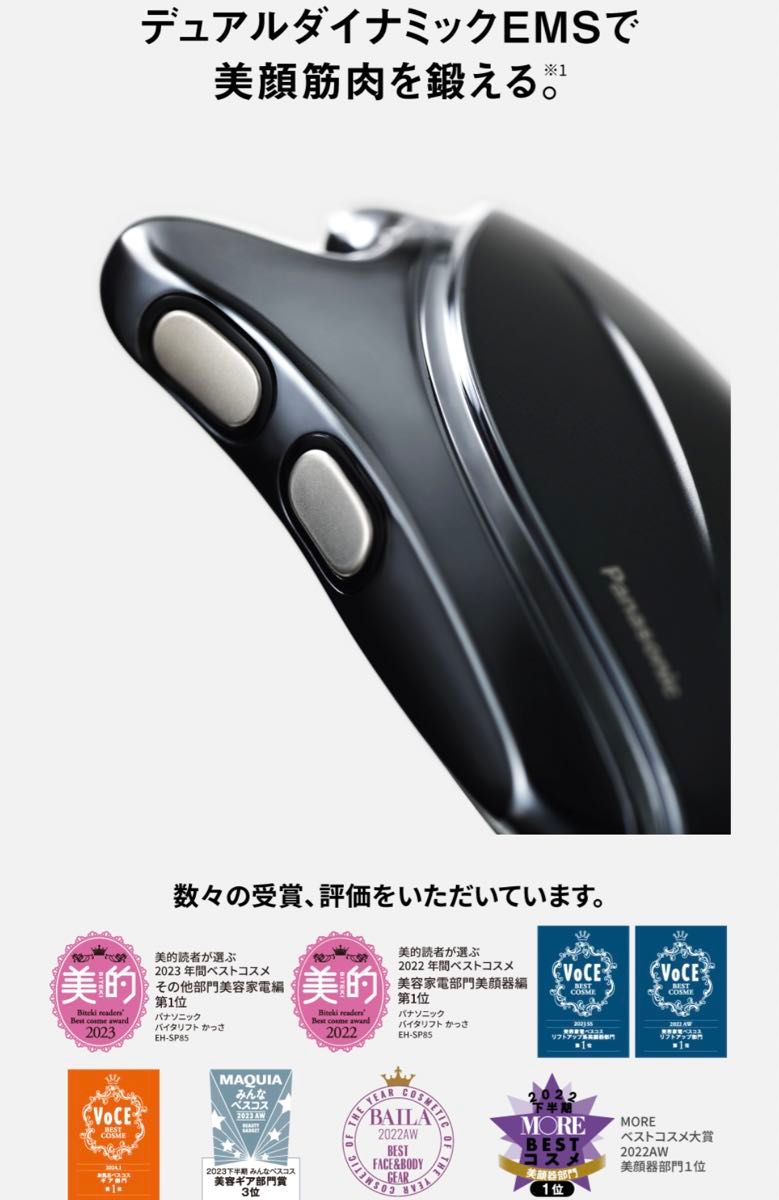 お値下げ【新品・未使用未開封】保証書有Panasonic バイタリフト お値下げ【新品・未使用未開封】保証書有Panasonic バイタリフト