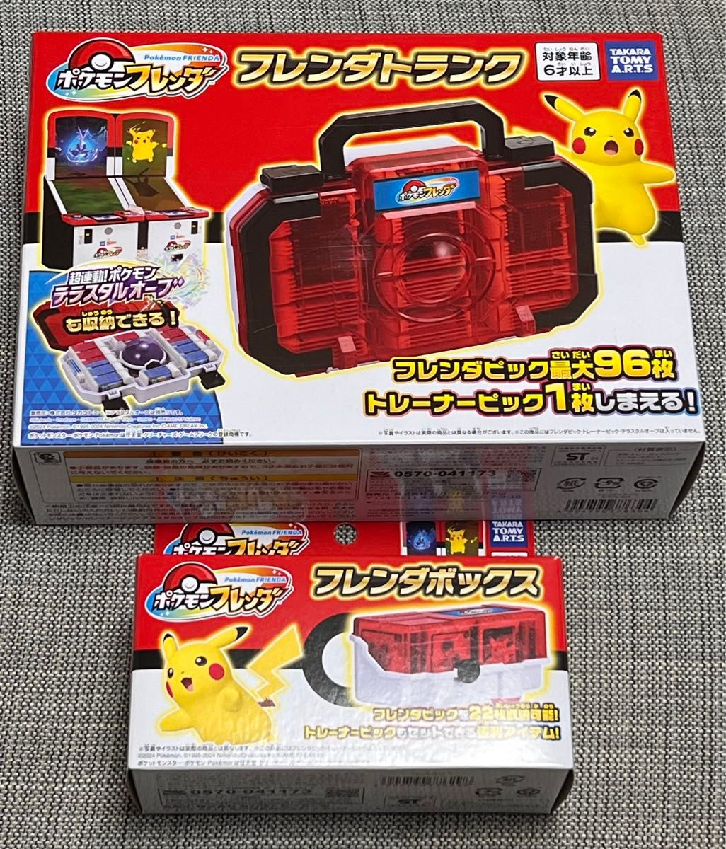 ポケットモンスター ポケモンフレンダ フレンダトランク + ポケットモンスター ポケモンフレンダ フレンダトランク +