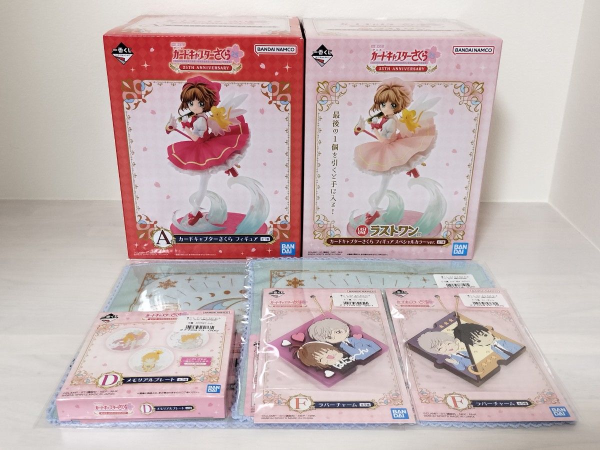 一番くじ アニメ カードキャプターさくら 25TH ANNIVERSARY A賞 一番くじ アニメ カードキャプターさくら 25TH ANNIVERSARY A賞