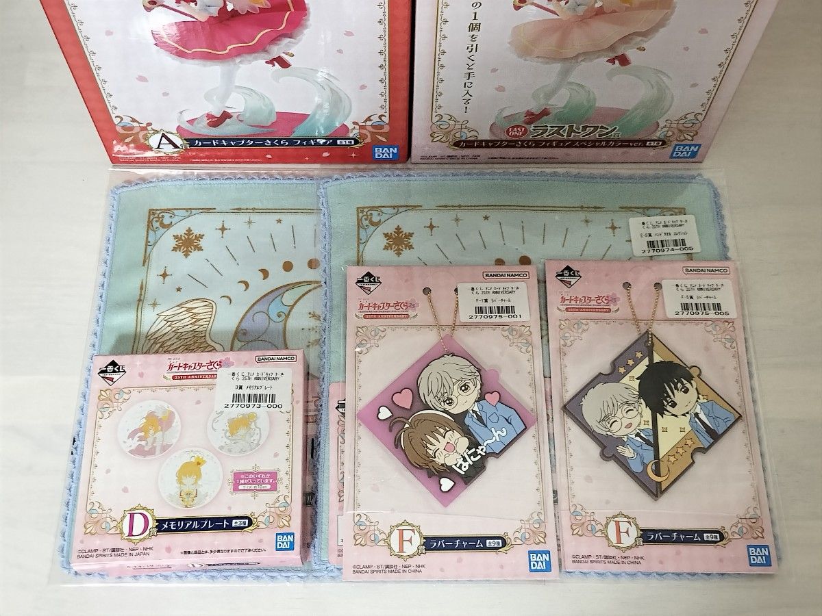 一番くじ アニメ カードキャプターさくら 25TH ANNIVERSARY A賞 一番くじ アニメ カードキャプターさくら 25TH ANNIVERSARY A賞