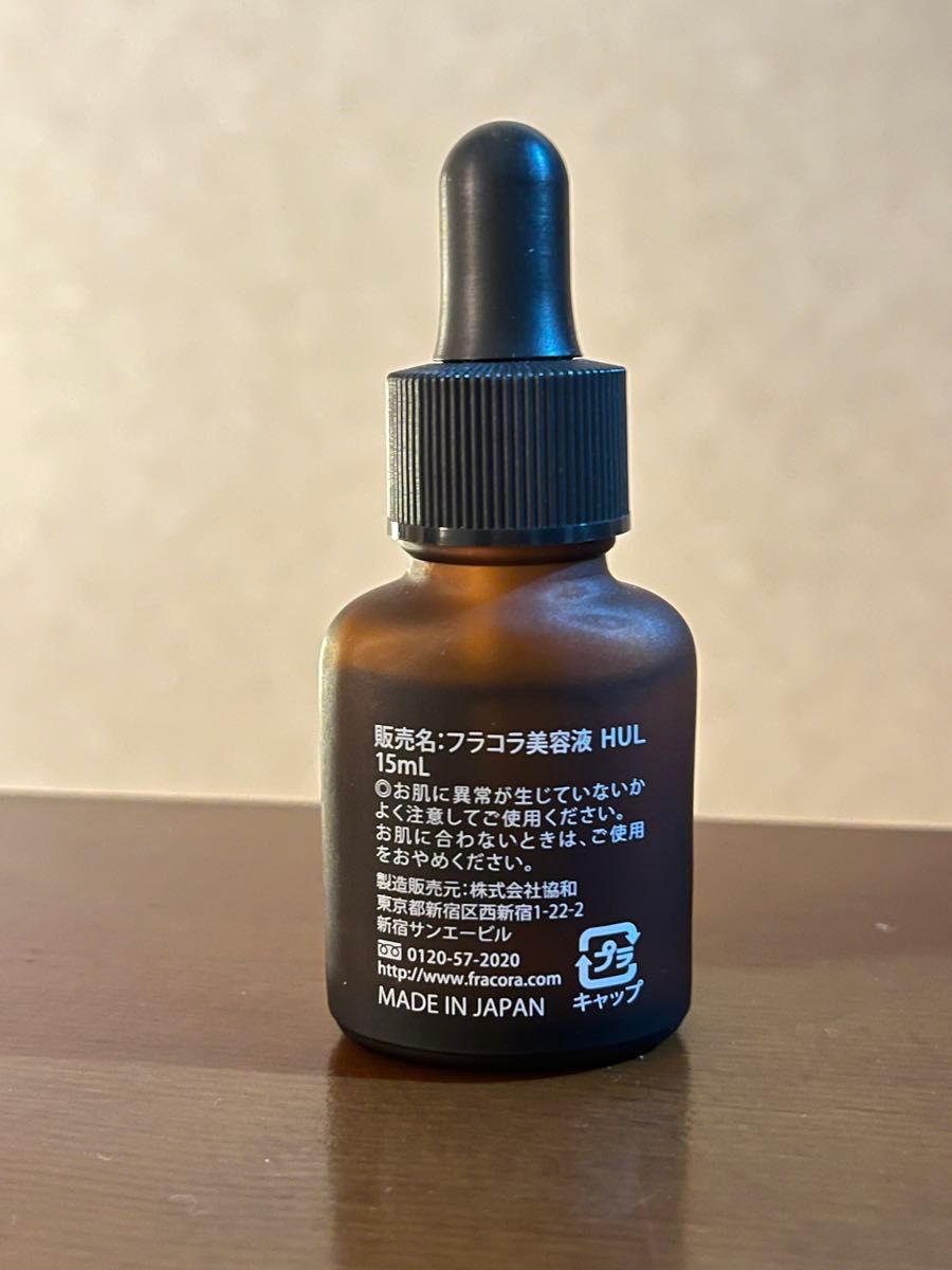 フラコラ HITOKAN ヒト幹細胞培養エキス原液LP 15mL 協和 未使用？  美容液