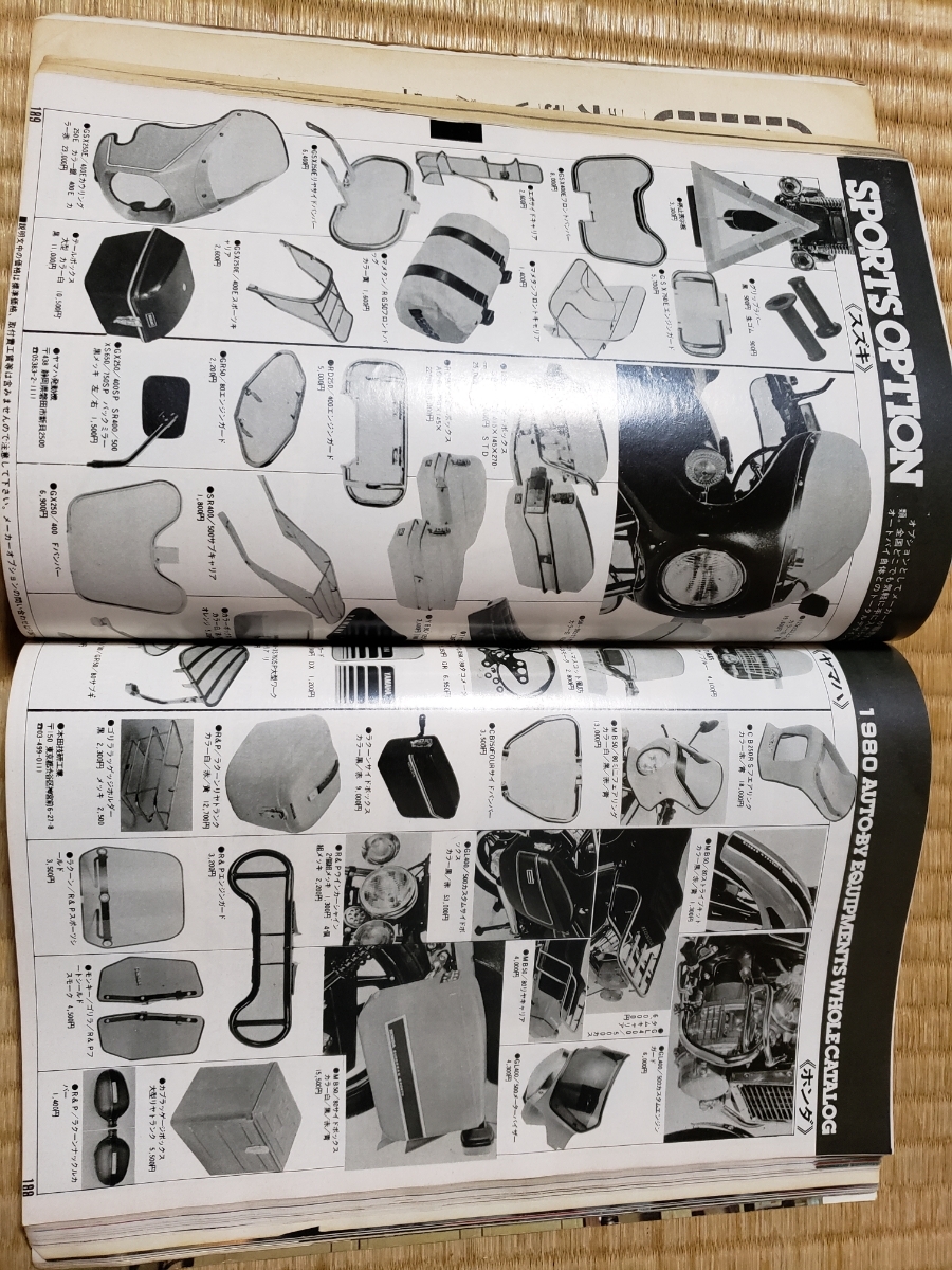 1980 год выпуск для мотоцикла товар каталог Showa 55 год аксессуары для мотоцикла каталог подлинная вещь 