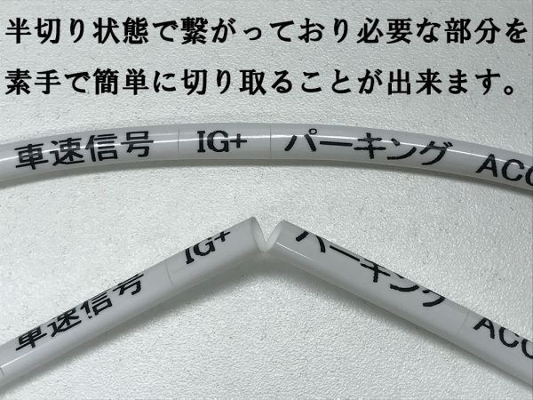 【マークチューブ】■国内メーカー・国内製造■ マーキング 印字 検索用) 信号 IG+ 純正 国産 ETC イグニッションプラス ホンダ_画像2