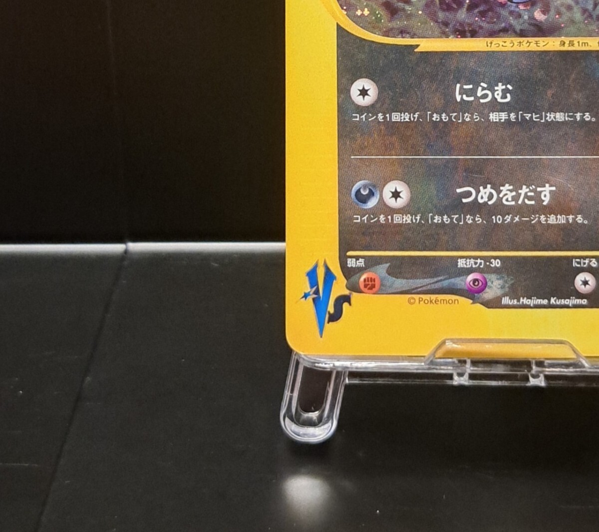 カリンのブラッキー　eカード　psa9 渦巻き カリンのブラッキーeカードpsa9 渦巻き