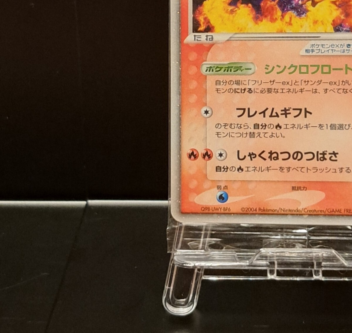 激レア 未開封 ファイアーex 009/PLAY プレイヤーズクラブ 激レア 未開封 ファイアーex 009/PLAY プレイヤーズクラブ