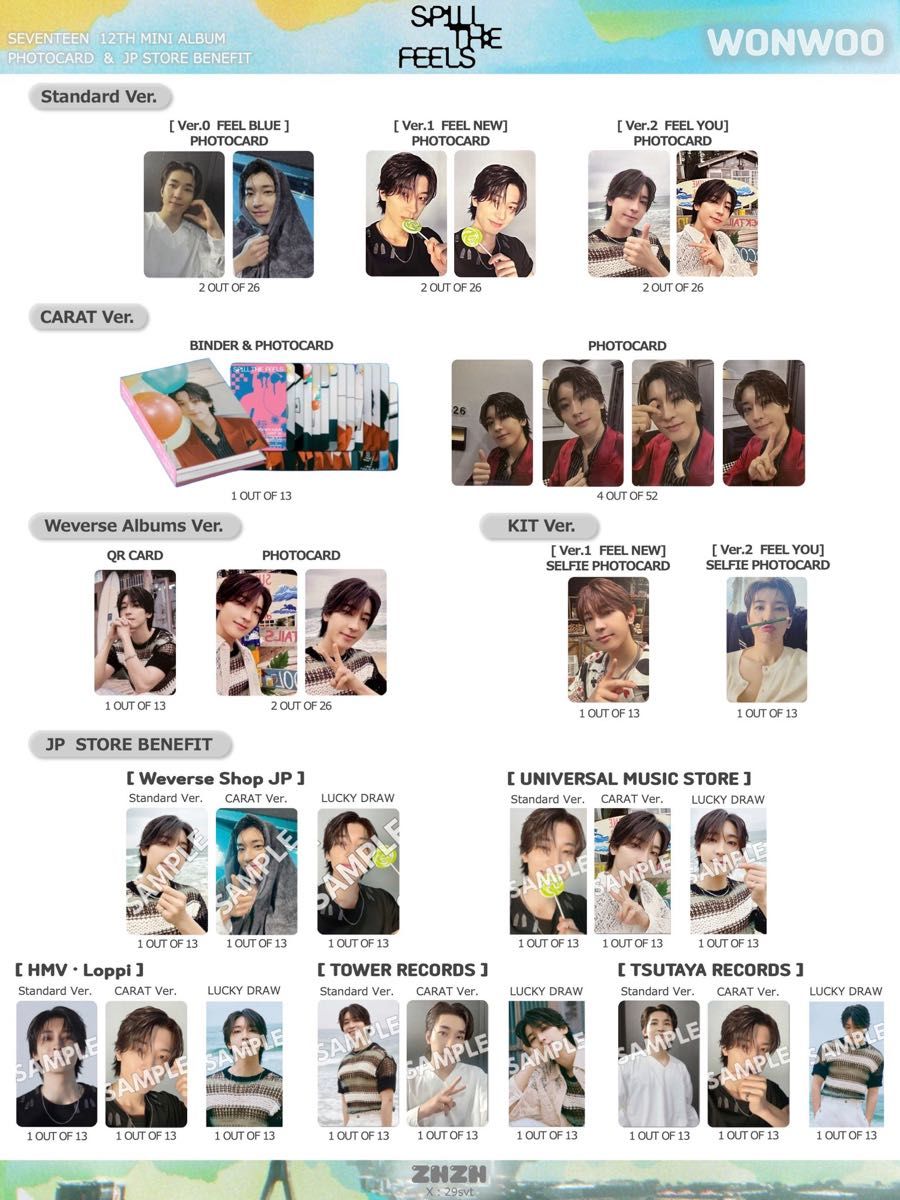 SEVENTEEN SPILL THE FEELS 特典トレカ|Yahoo!フリマ(旧PayPay SEVENTEEN SPILL THE FEELS 特典トレカ|Yahoo!フリマ(旧PayPay