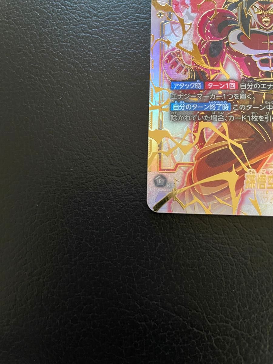 ドラゴンボール フュージョンワールド 怒りの咆哮 スーパー ドラゴンボール フュージョンワールド 怒りの咆哮 スーパー