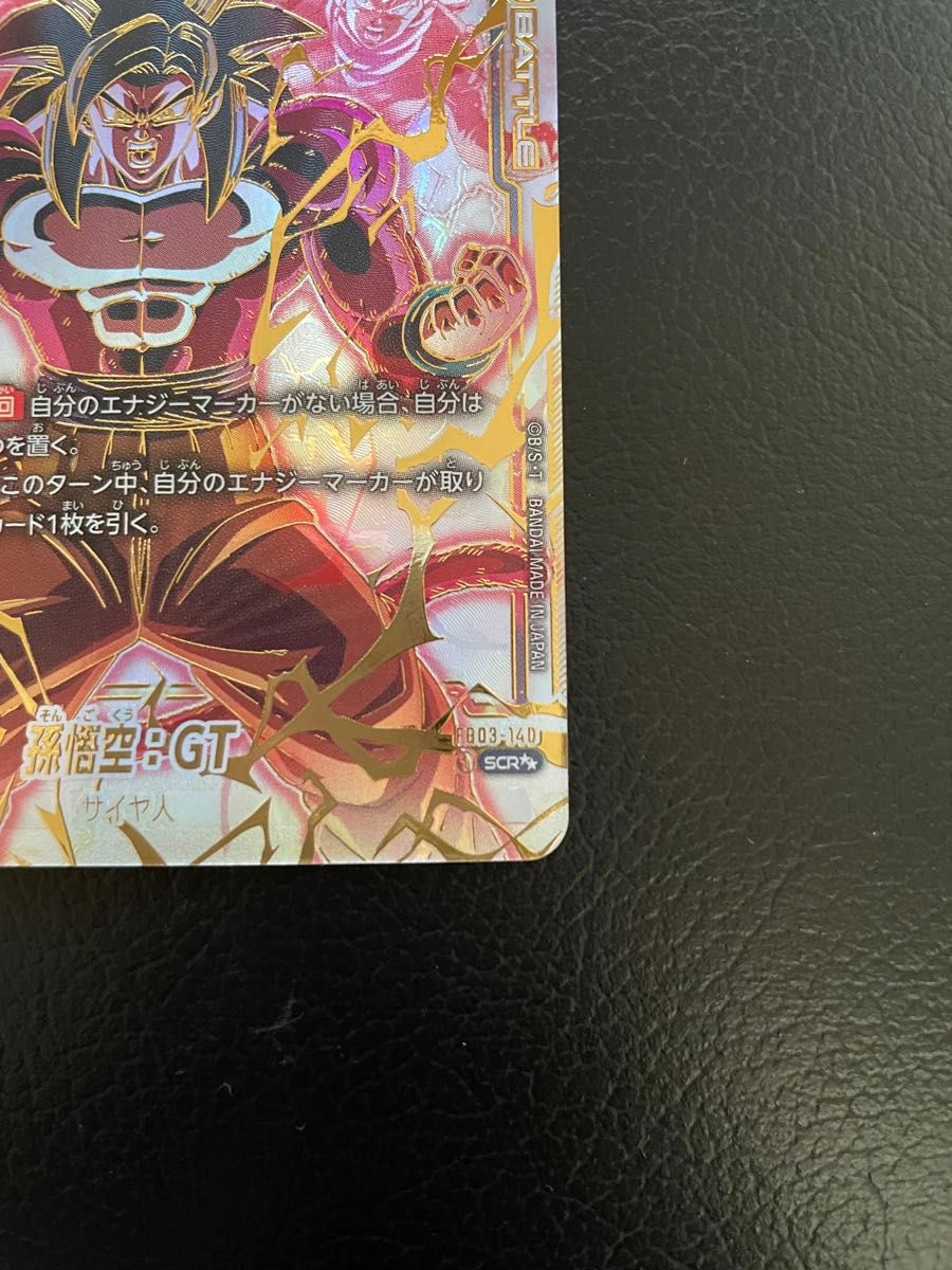 ドラゴンボール フュージョンワールド 怒りの咆哮 スーパー ドラゴンボール フュージョンワールド 怒りの咆哮 スーパー