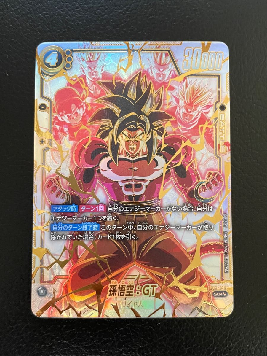 ドラゴンボール フュージョンワールド 怒りの咆哮 スーパー ドラゴンボール フュージョンワールド 怒りの咆哮 スーパー