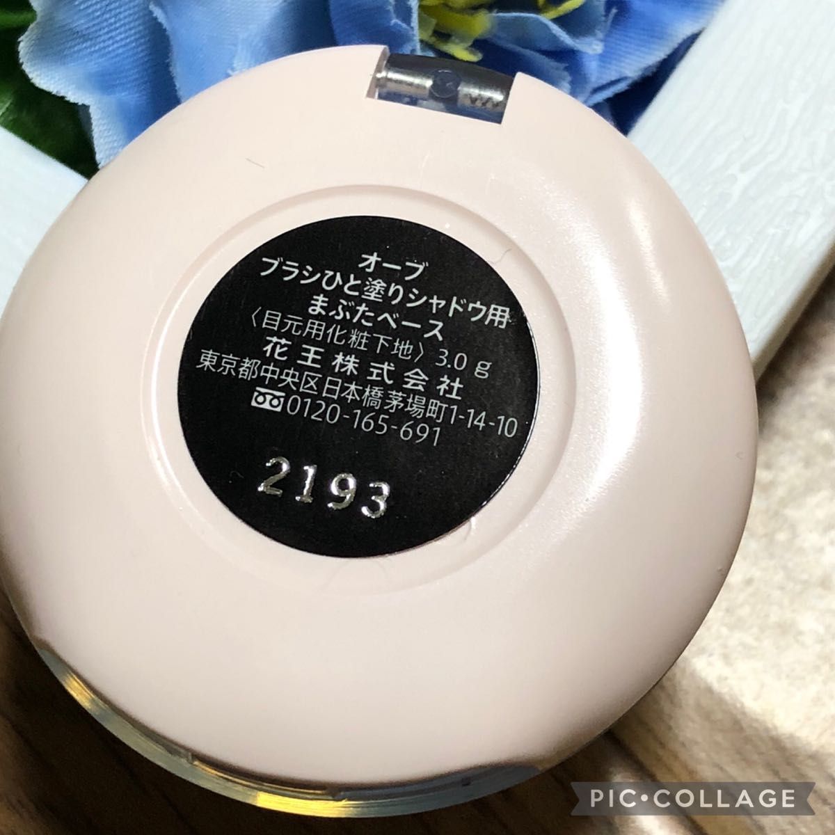 Aube オーブ ブラシひと塗りシャドウ用 まぶたベース アイ Aube オーブ ブラシひと塗りシャドウ用 まぶたベース アイ