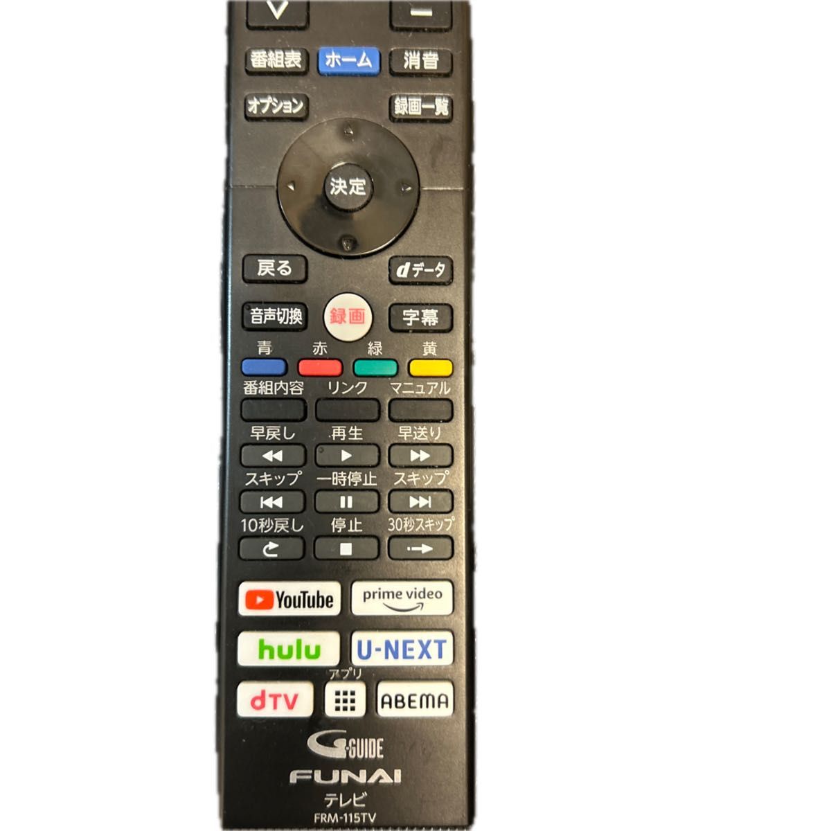 FUNAI フナイ 激レア TVリモコン テレビリモコン FRM-115TV 新品 FUNAI フナイ 激レア TVリモコン テレビリモコン FRM-115TV 新品