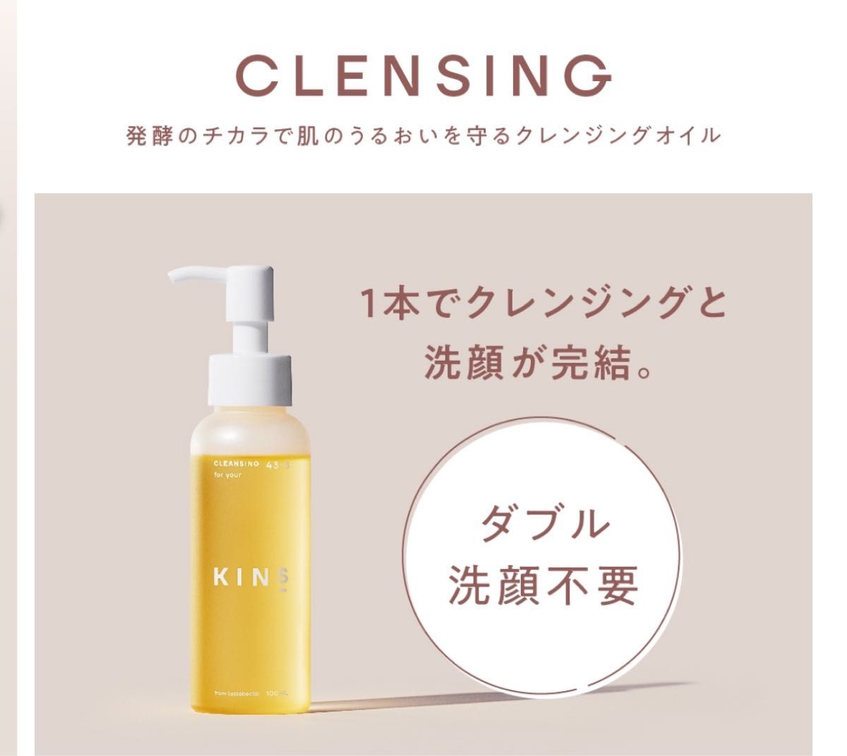 【値下げしました！】KINS クレンジングジェル3本セット100g 値下げしました！】KINS クレンジングジェル3本セット100g