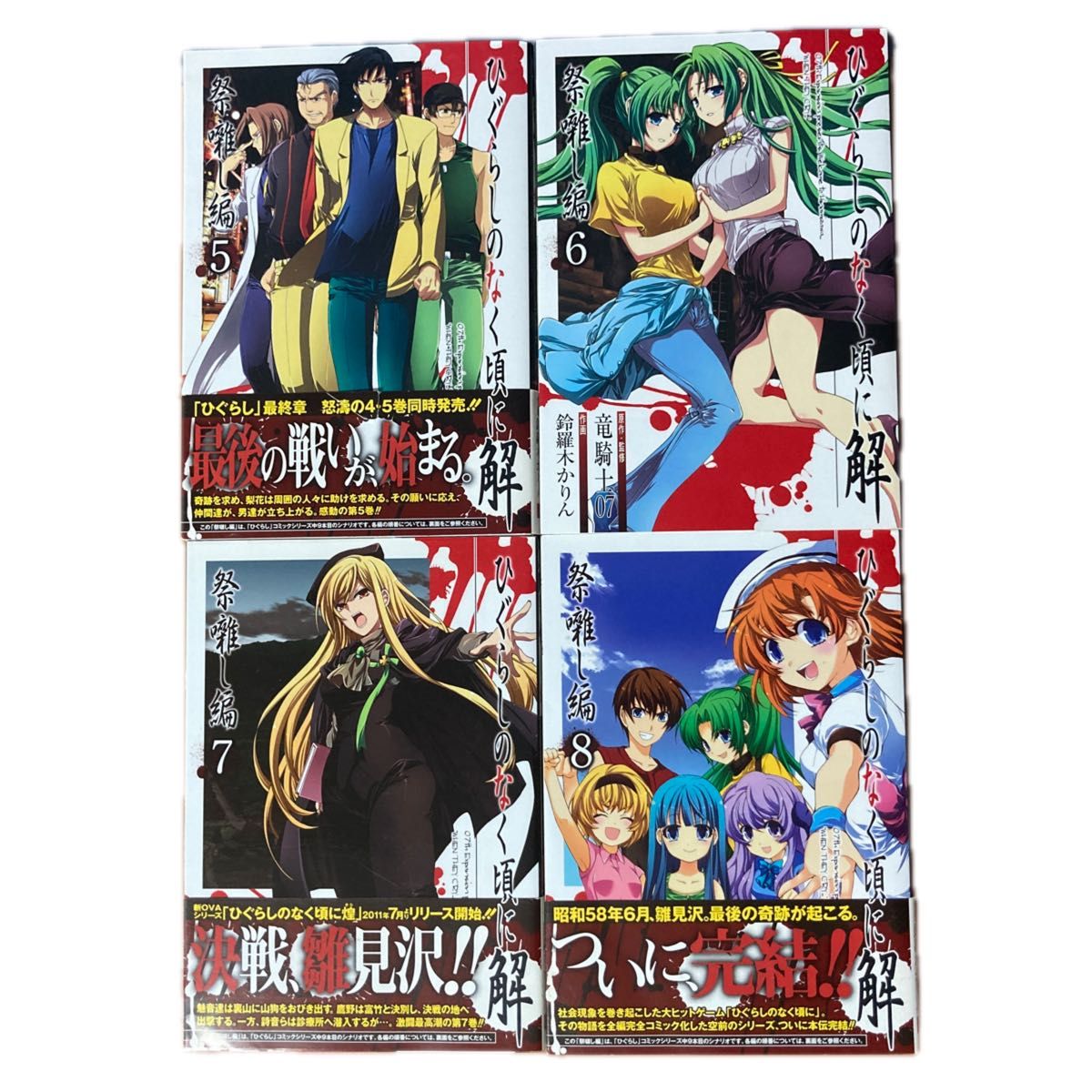 漫画ひぐらしのなく頃に全巻セット32冊プラス3冊|Yahoo!フリマ 漫画ひぐらしのなく頃に全巻セット32冊プラス3冊|Yahoo!フリマ