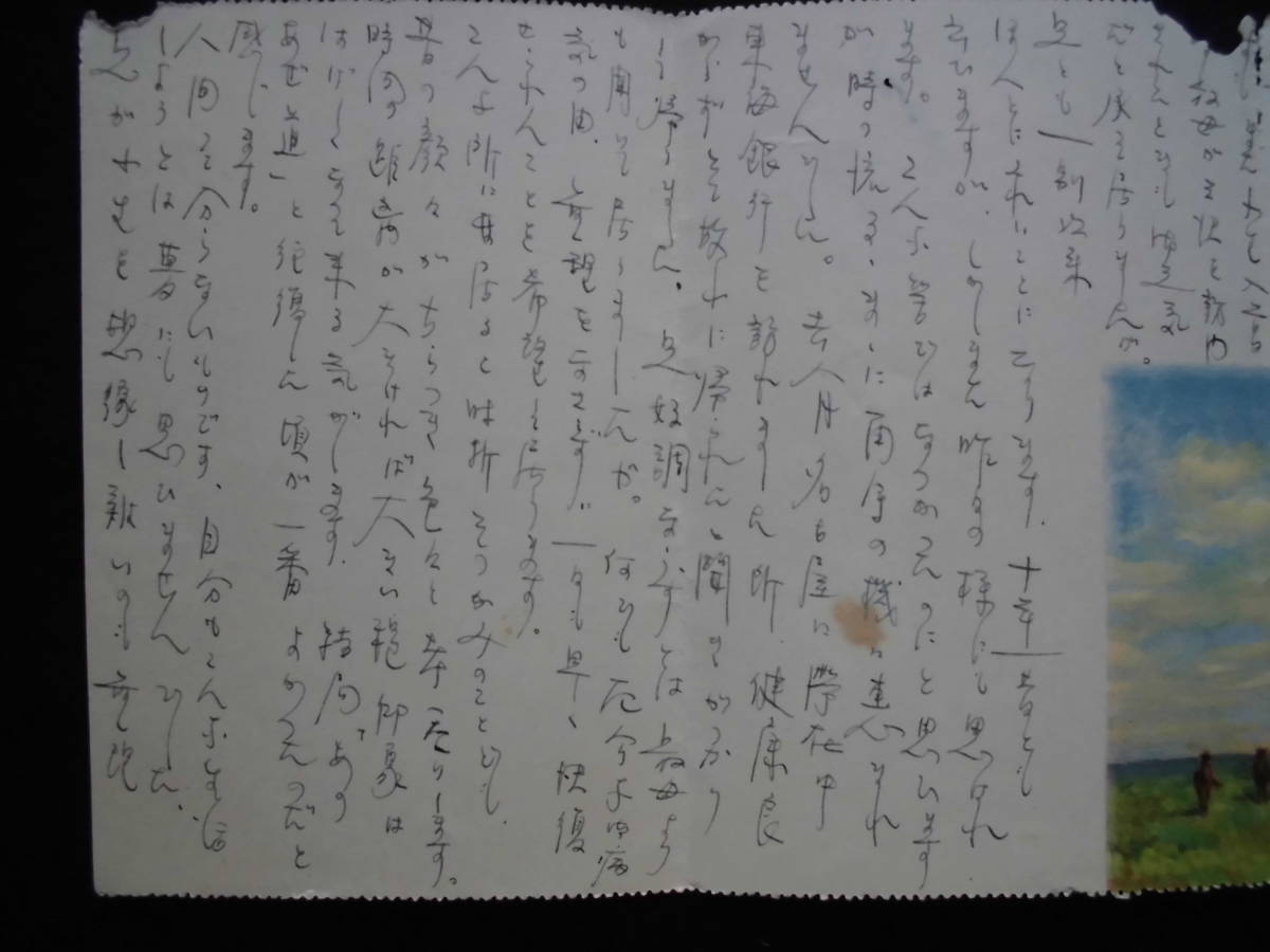 戦時封緘郵便★満洲国奉天より静岡県あて　戦地より故郷を偲ぶ　遼陽城にも北風厳しく_画像3