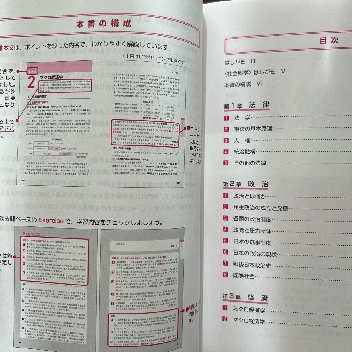 公務員試験 過去問攻略Vテキスト」等21冊 セットTAC(株 公務員試験 過去問攻略Vテキスト」等21冊 セットTAC(株