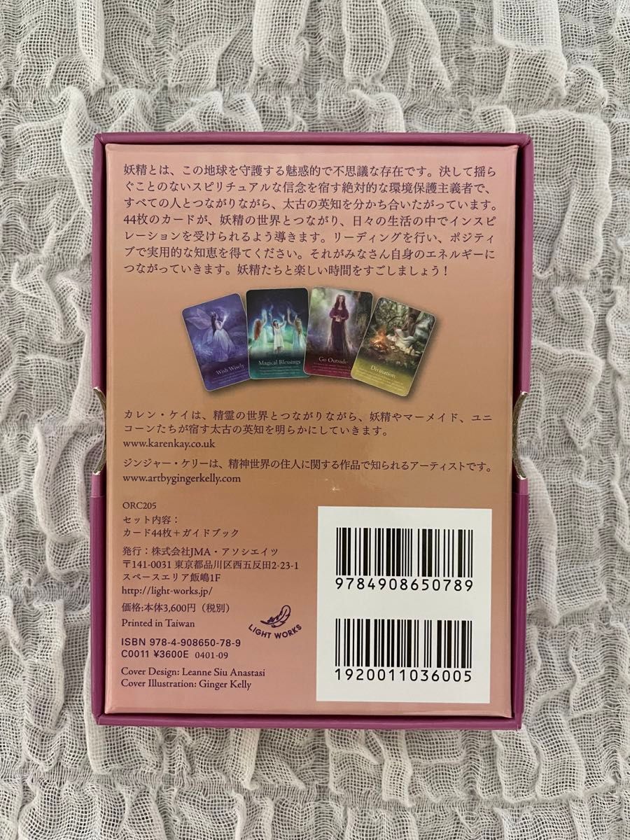 オラクルオブザフェアリー (日本語版説明書付) (オラクルカード