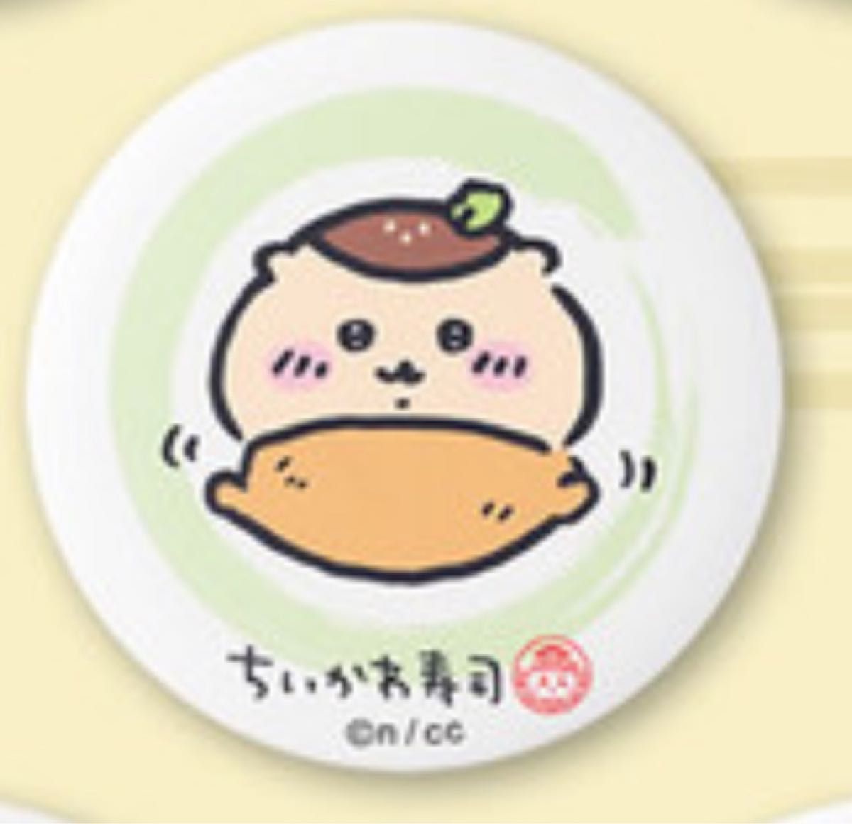 ちいかわ寿司 缶バッジ くりまんじゅう|Yahoo!フリマ(旧PayPay ちいかわ寿司 缶バッジ くりまんじゅう|Yahoo!フリマ(旧PayPay