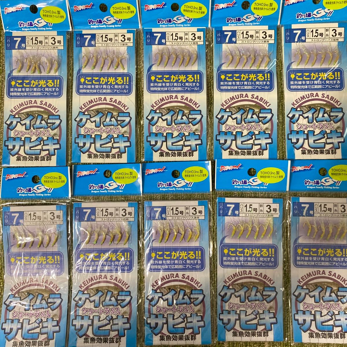 177ケイムラサビキ ショートラメ入 7号 6本針 10袋セット 集魚効果抜群 仕掛け 小アジ・小サバ・小イワシ等堤防釣りに! 177ケイムラサビキ ショートラメ入 7号 6本針 10袋セット 集魚効果抜群 仕掛け 小アジ・小サバ・小イワシ等堤防釣りに!