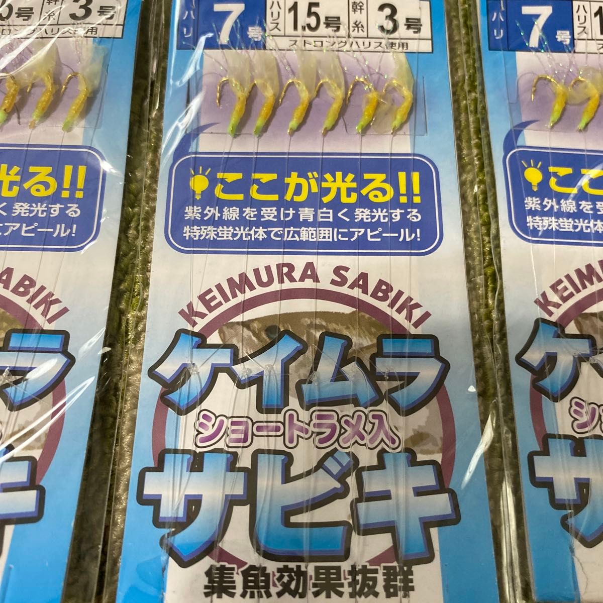 177ケイムラサビキ ショートラメ入 7号 6本針 10袋セット 集魚効果抜群 仕掛け 小アジ・小サバ・小イワシ等堤防釣りに! 177ケイムラサビキ ショートラメ入 7号 6本針 10袋セット 集魚効果抜群 仕掛け 小アジ・小サバ・小イワシ等堤防釣りに!