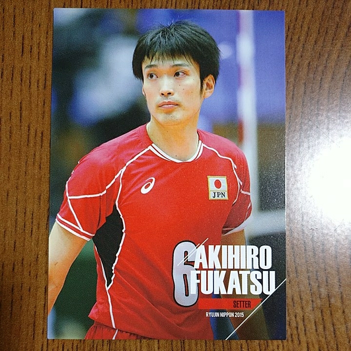 ヤフオク! - 深津旭弘 全日本男子バレーボール 龍神NIPPON201...