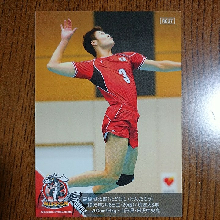 代購代標第一品牌-樂淘letao-高橋健太郎全日本男子バレーボール龍神