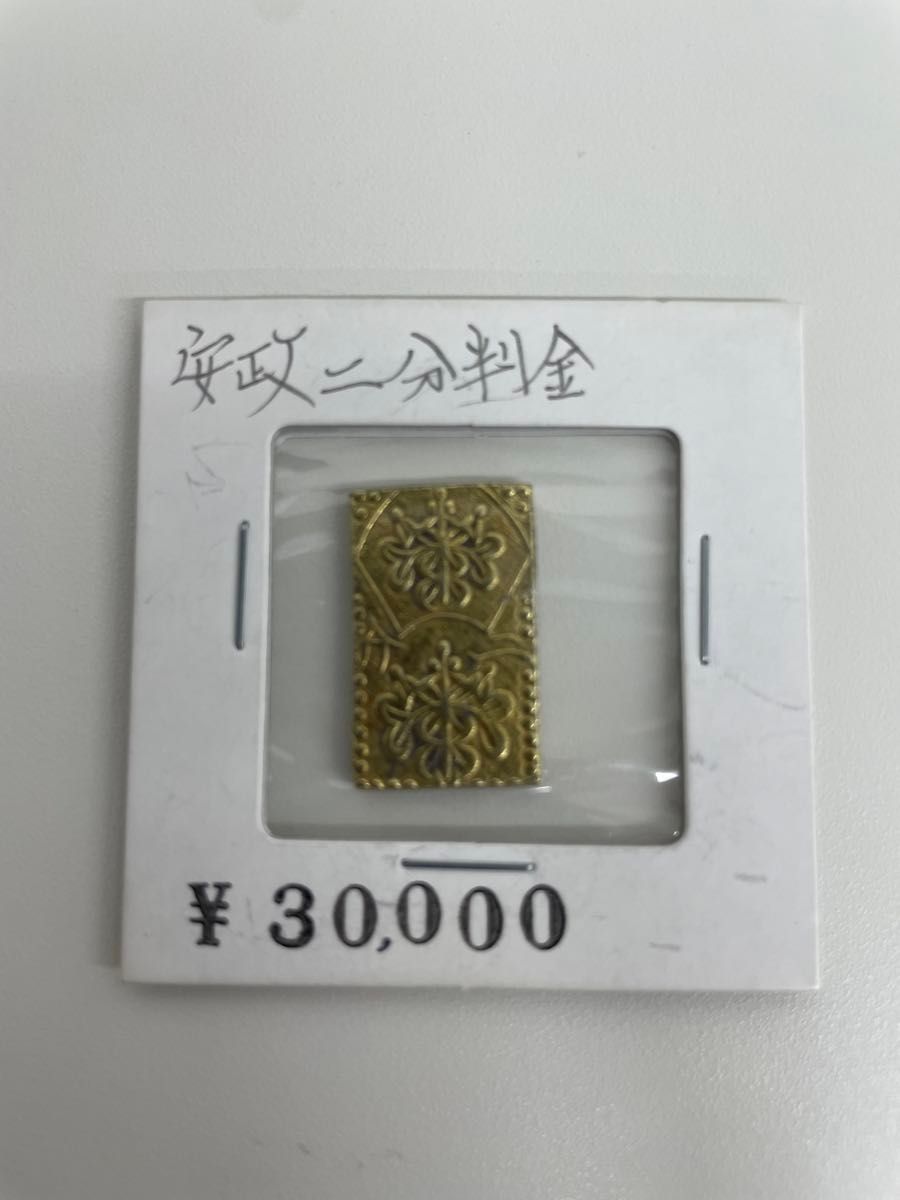 安政二分判金 古銭 古金銀|Yahoo!フリマ(旧PayPayフリマ) 安政二分判金 古銭 古金銀|Yahoo!フリマ(旧PayPayフリマ)