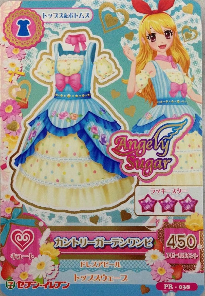 アイカツ アイカツカード 星宮いちご エンジェリーシュガー アイカツ アイカツカード 星宮いちご エンジェリーシュガー