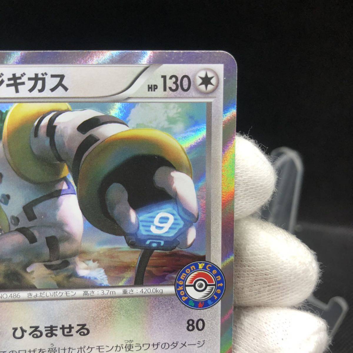 ポケモンカード レジギガス ポケモンセンタープロモカード ポケモンカード レジギガス ポケモンセンタープロモカード
