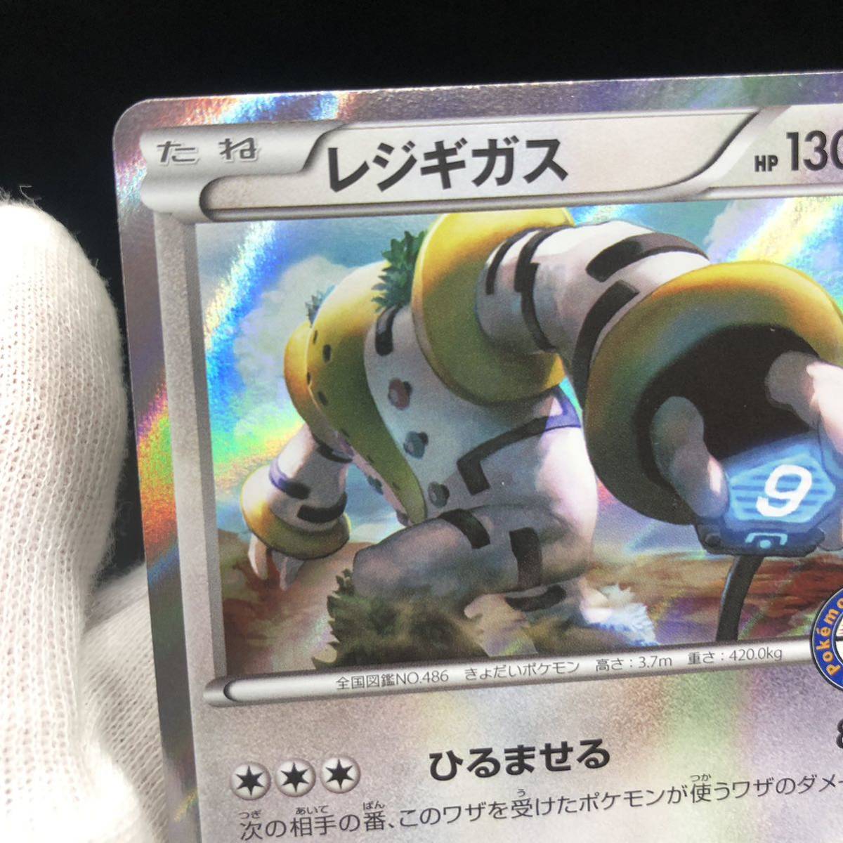 ポケモンカード レジギガス ポケモンセンタープロモカード ポケモンカード レジギガス ポケモンセンタープロモカード