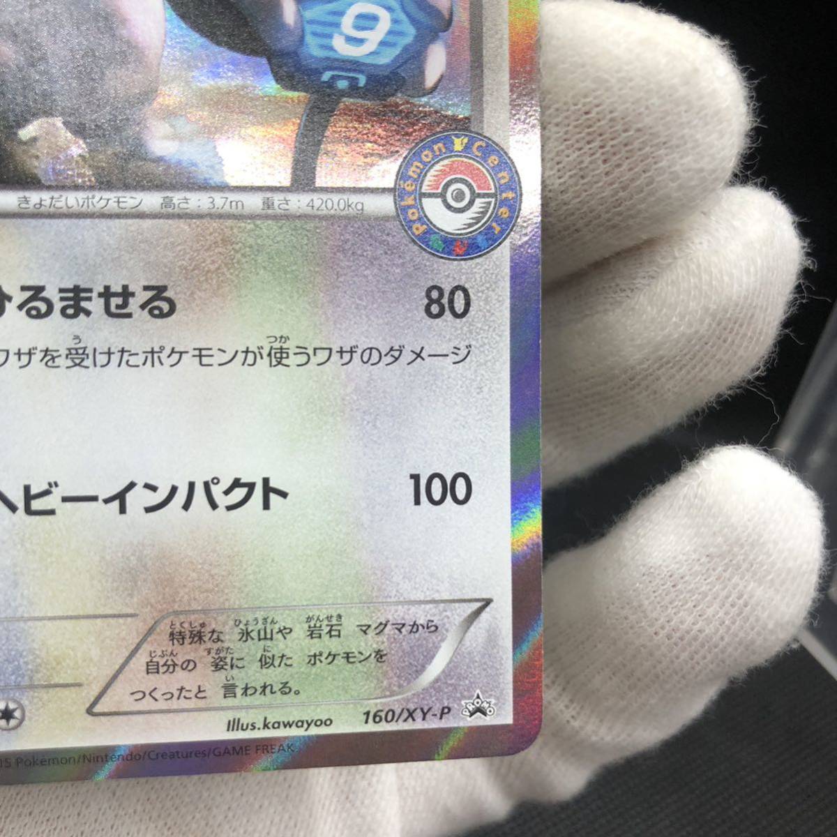 ポケモンカード レジギガス ポケモンセンタープロモカード ポケモンカード レジギガス ポケモンセンタープロモカード