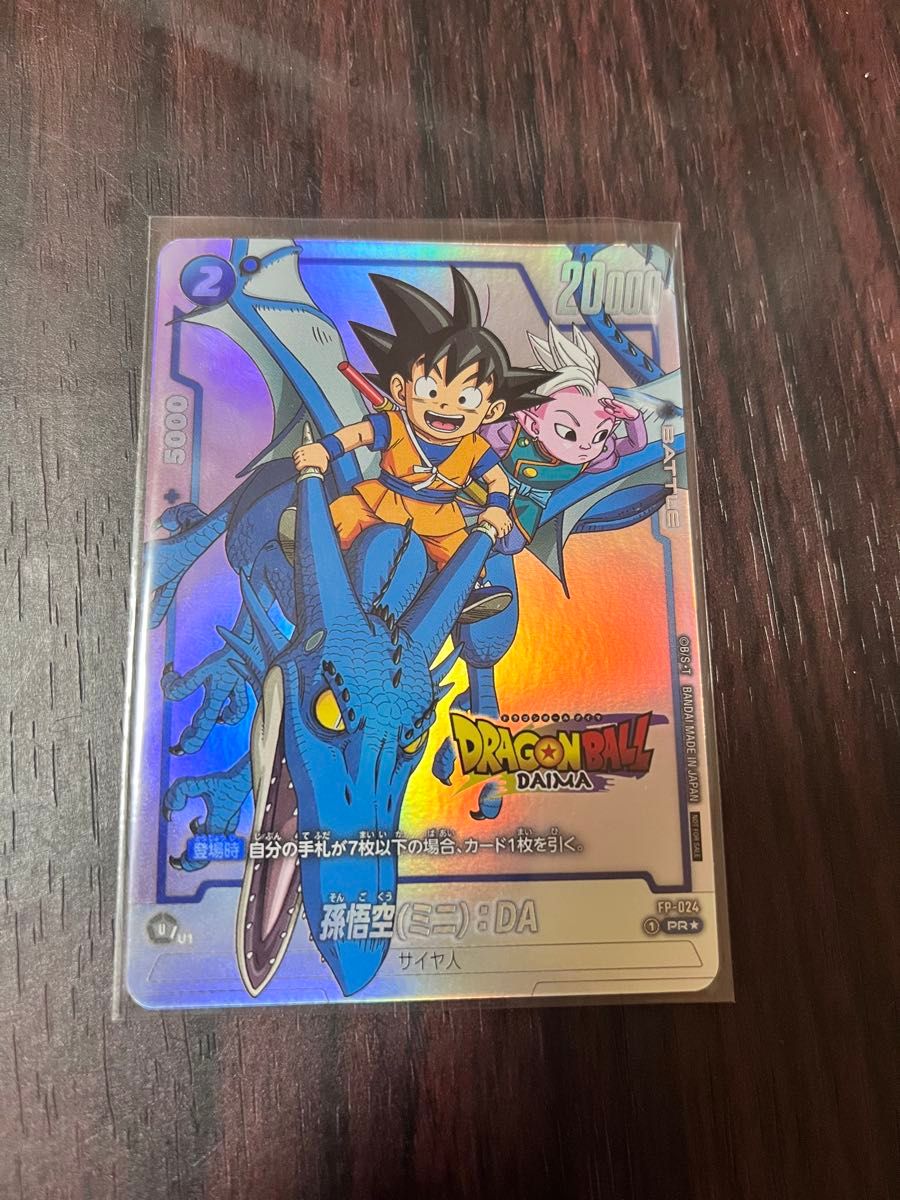 ドラゴンボールダイマツリ フュージョンワールド プロモ 孫悟空 ドラゴンボールダイマツリ フュージョンワールド プロモ 孫悟空
