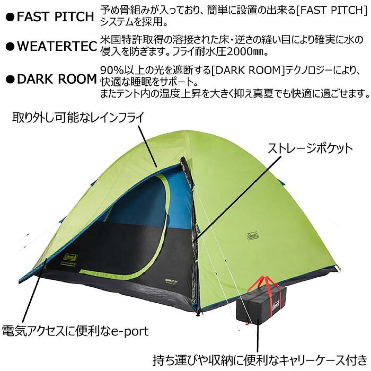 【新品】コールマン テント 6人用 広々 簡単2分設置 COLEMAN