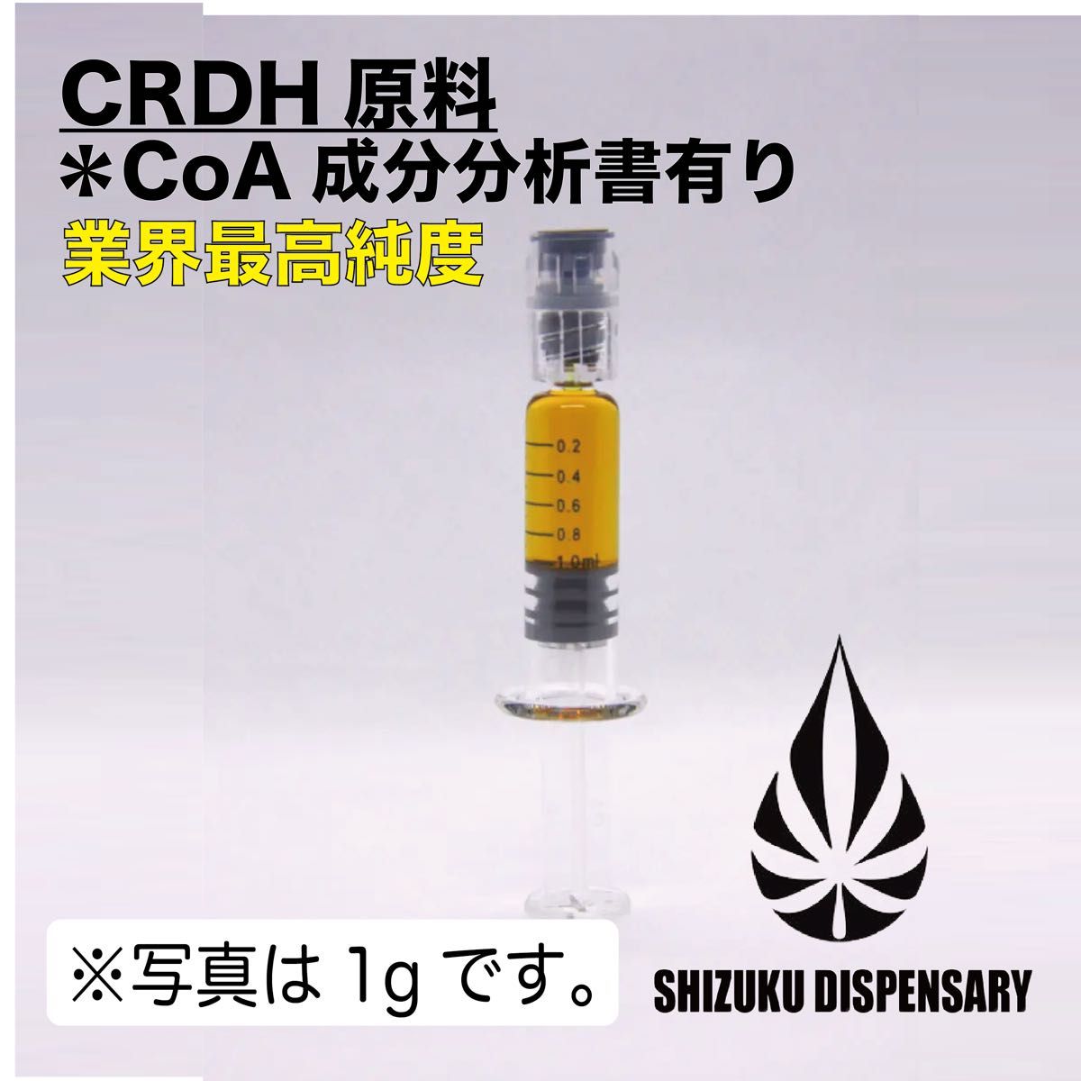 CRDH原料100%|Yahoo!フリマ(旧PayPayフリマ) CRDH原料100%|Yahoo!フリマ(旧PayPayフリマ)