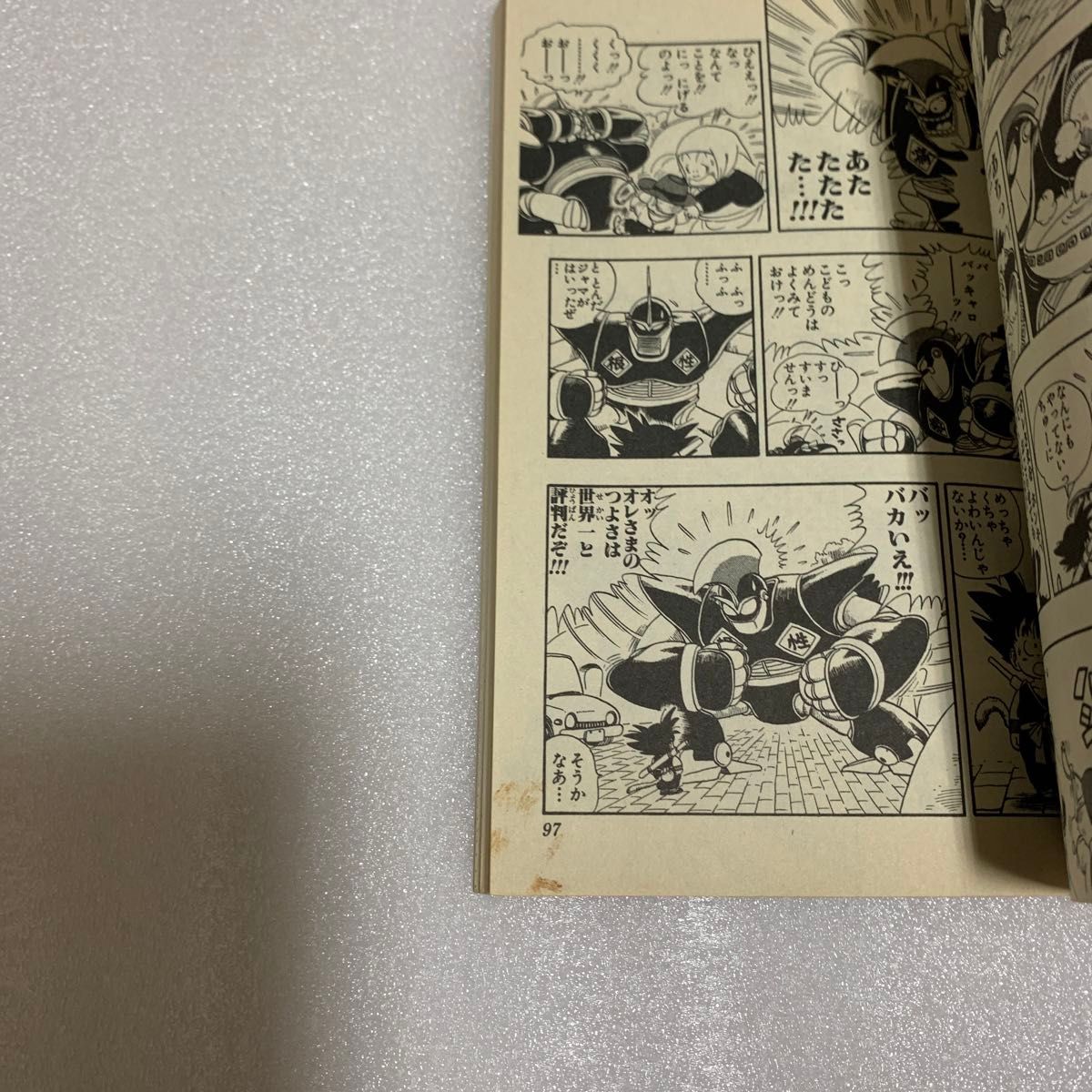 ドラゴンボール 1巻 初版 1985年 第1印発行 鳥山明 週間少年 ドラゴンボール 1巻 初版 1985年 第1印発行 鳥山明 週間少年